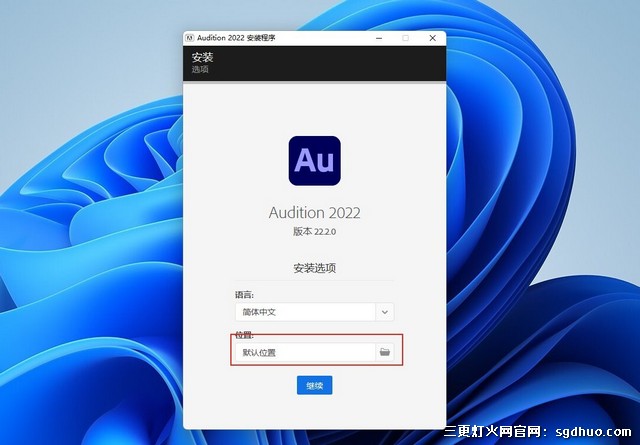 Au2022中文破解版下载资源